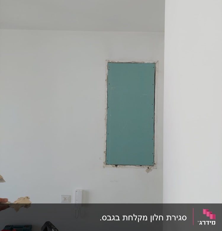 קיר גבס עם חור מרובע ותיקון טיח